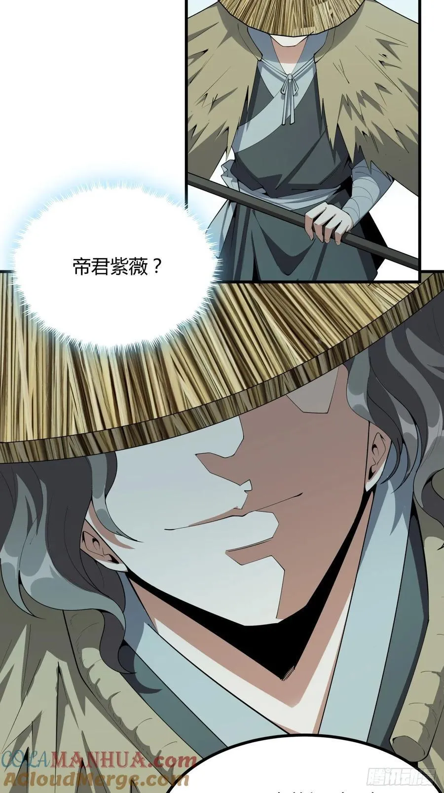 230话 第27页