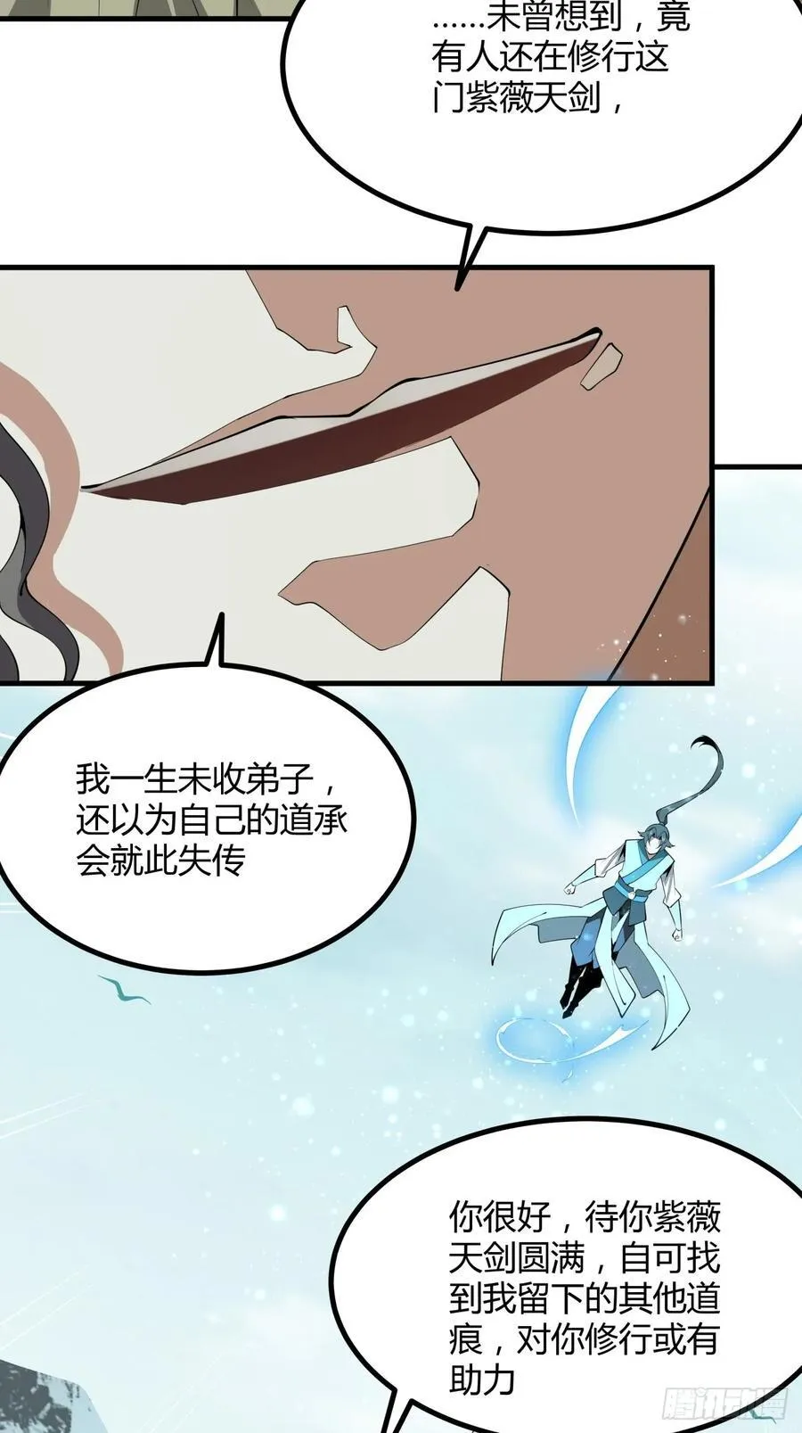 230话 第28页