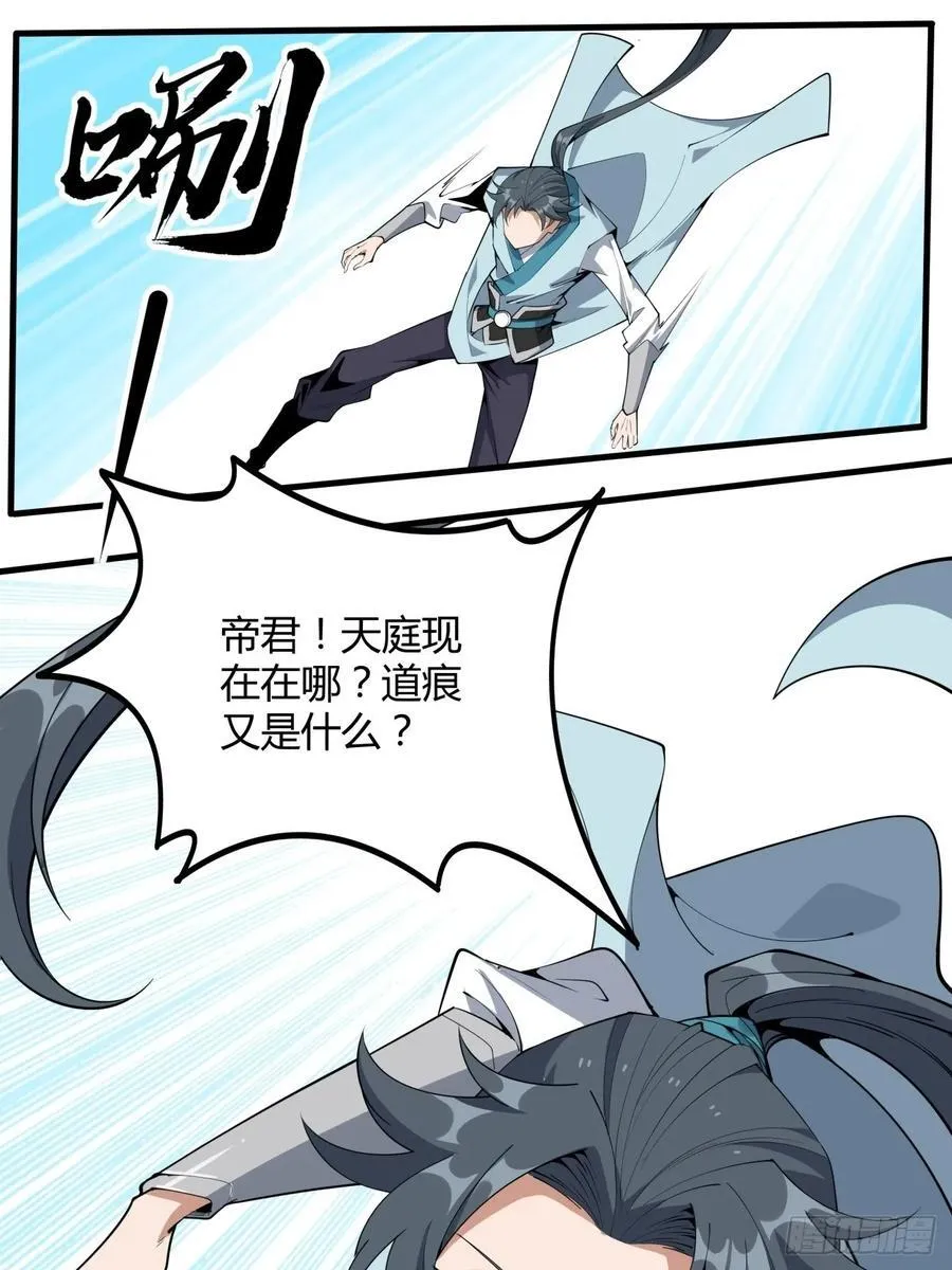 230话 第30页