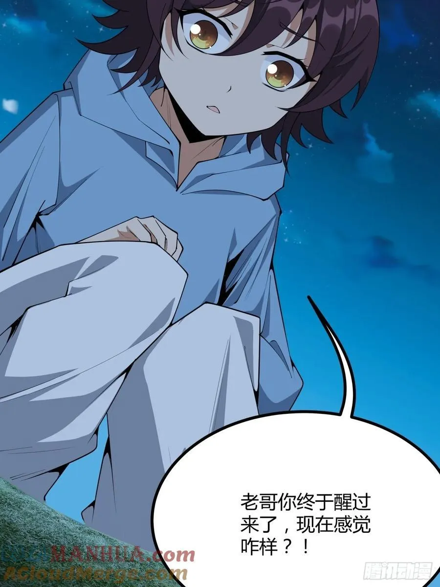 230话 第33页