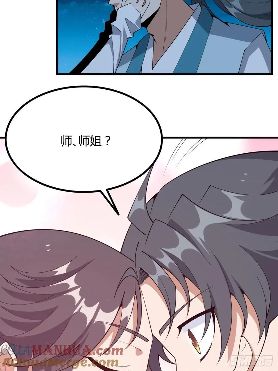 230话 第35页
