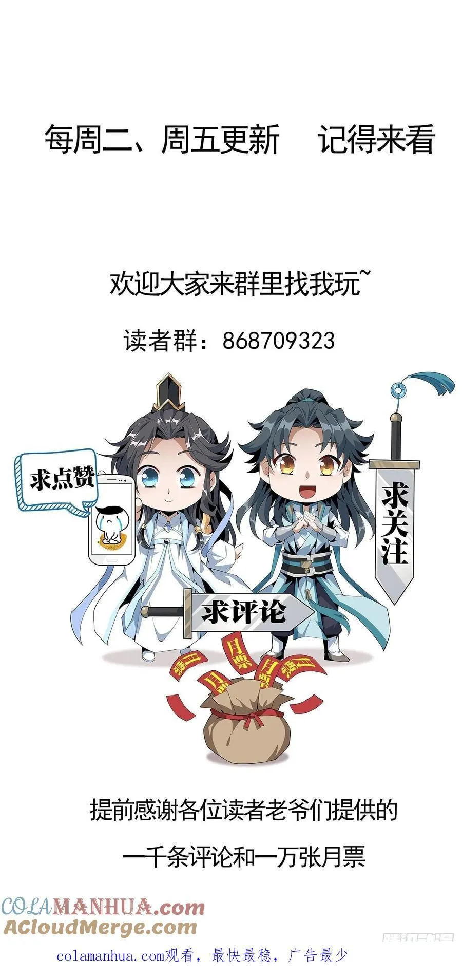 230话 第37页