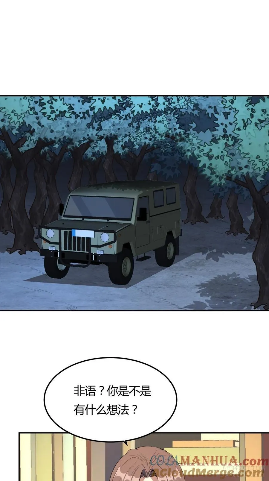233话 第3页