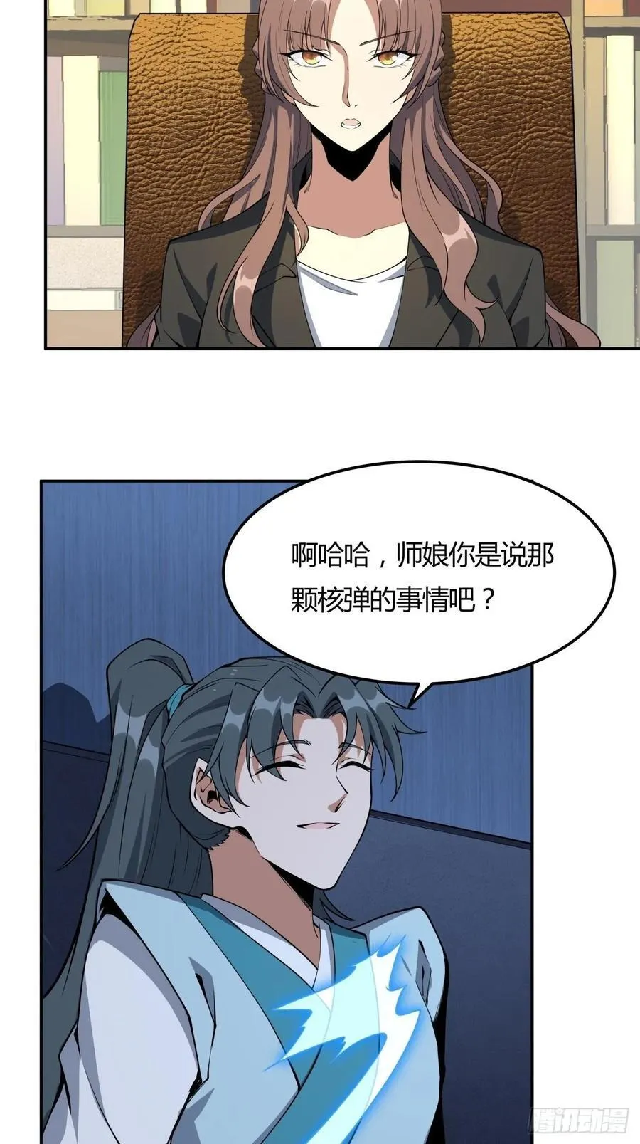 233话 第4页