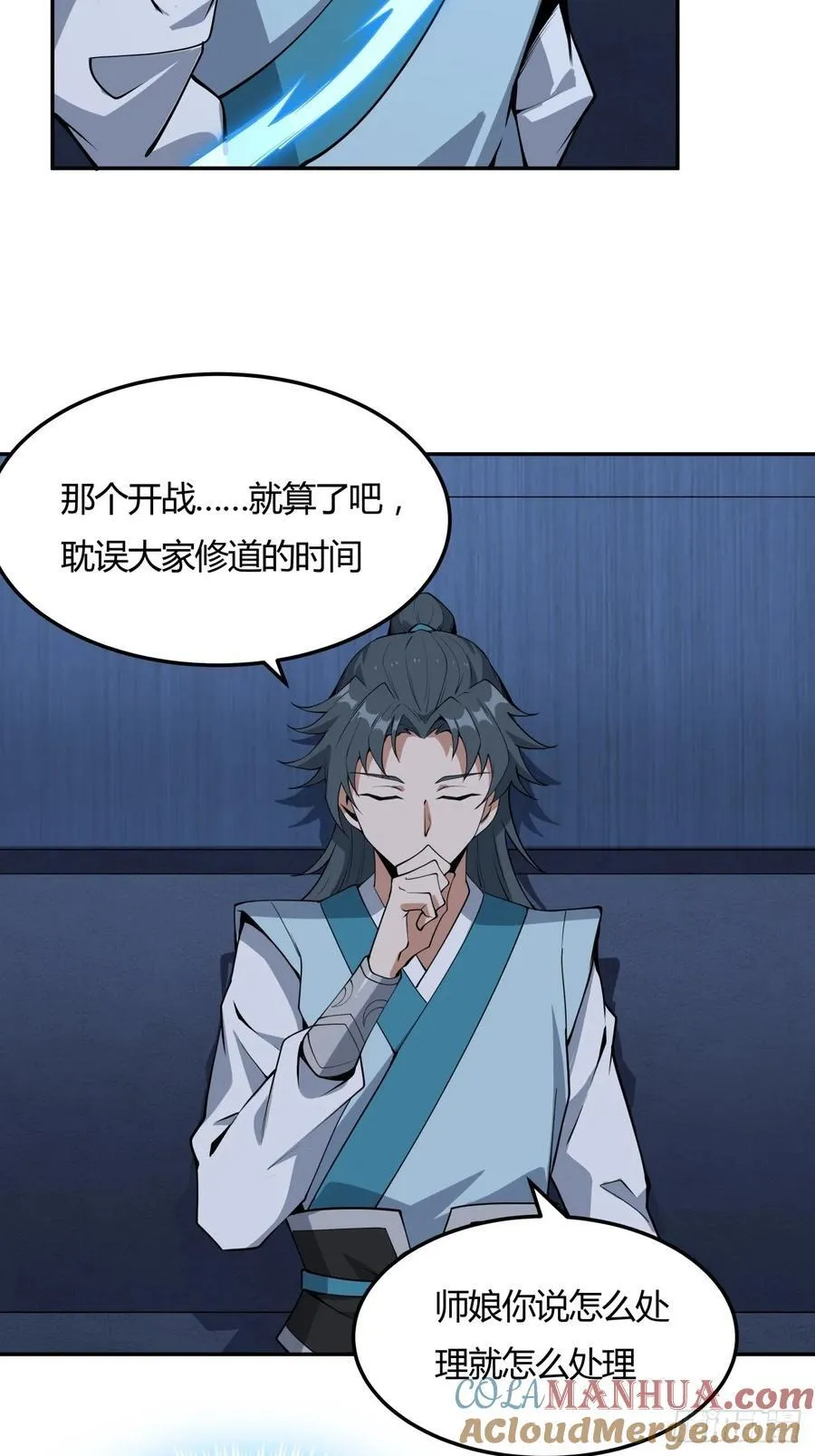 233话 第5页