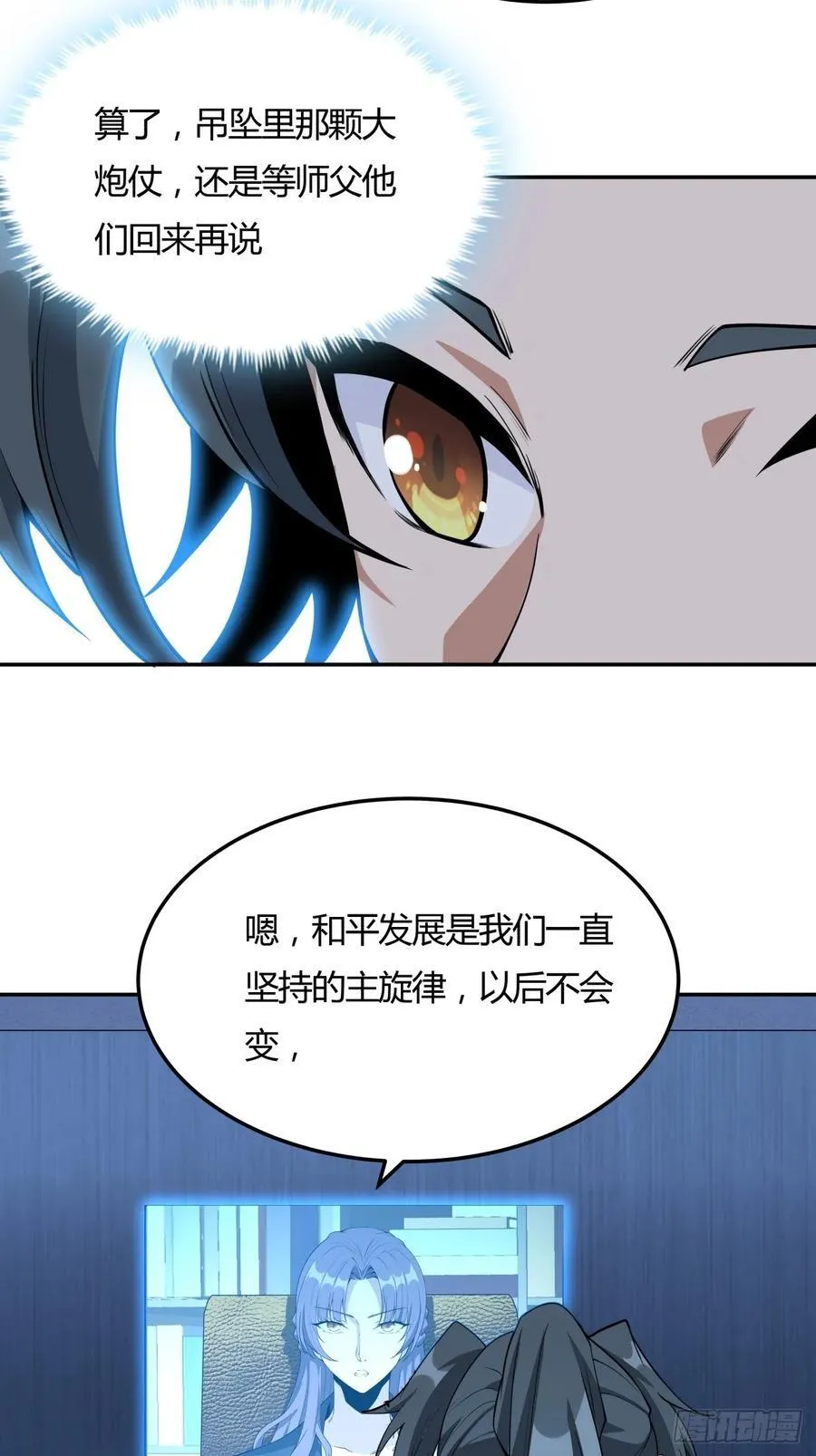 233话 第6页