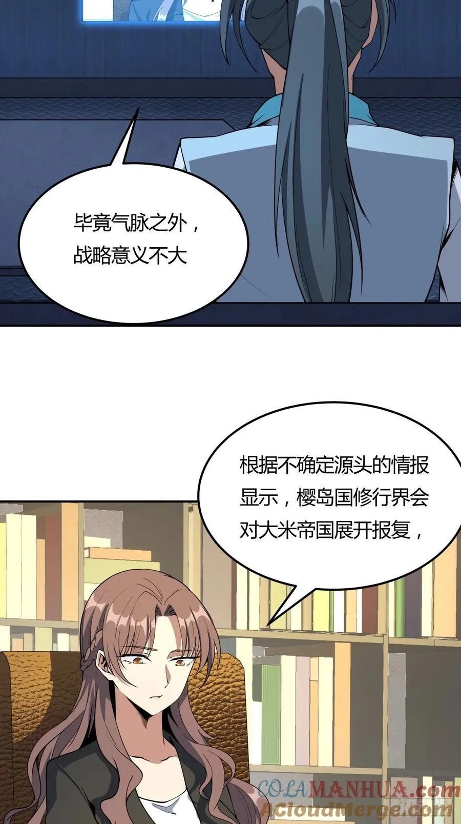 233话 第7页