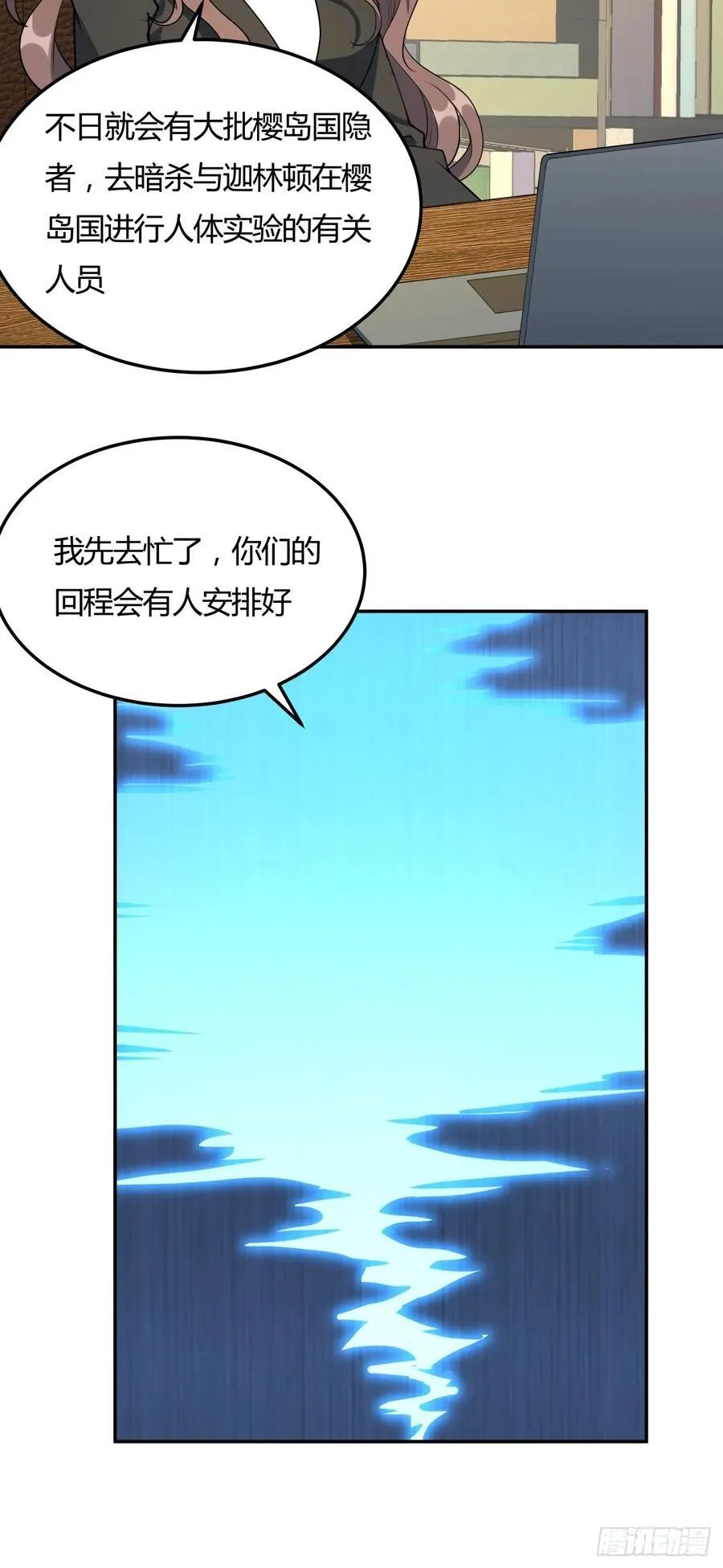 233话 第8页