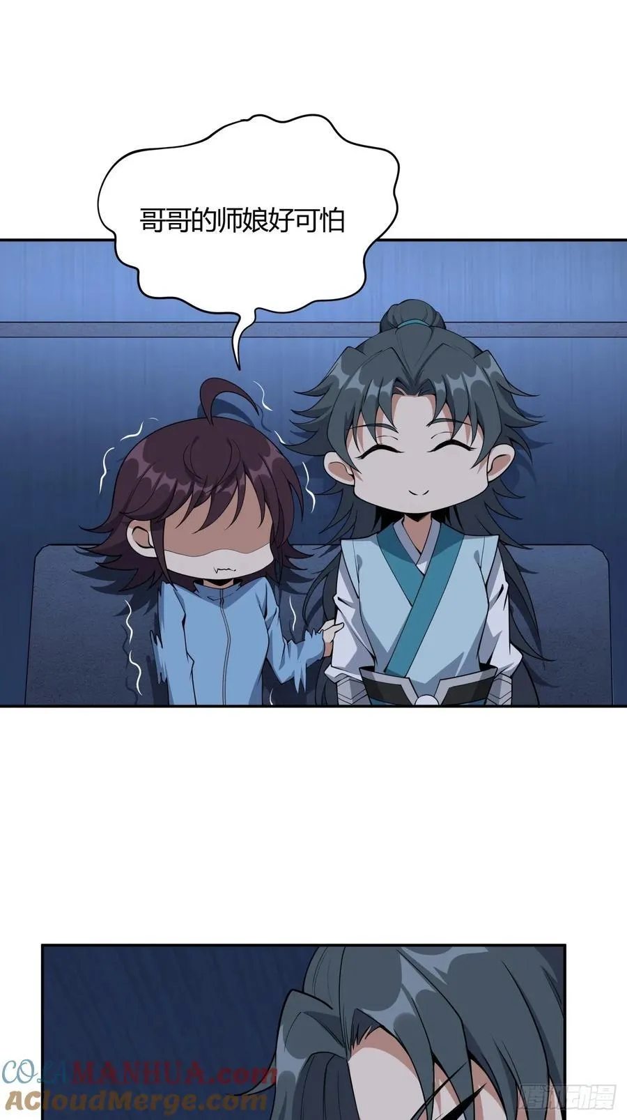 233话 第9页