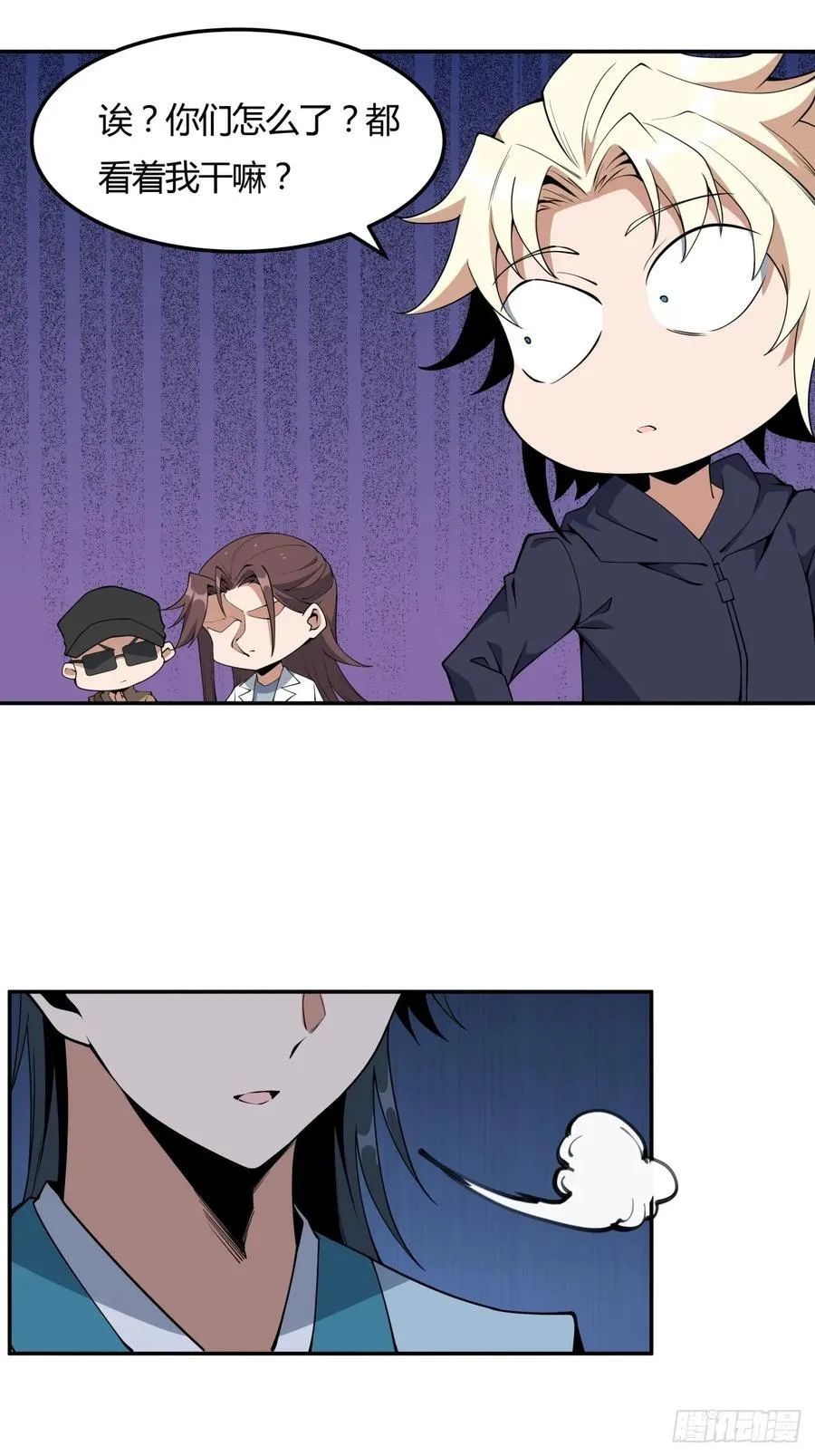 233话 第12页
