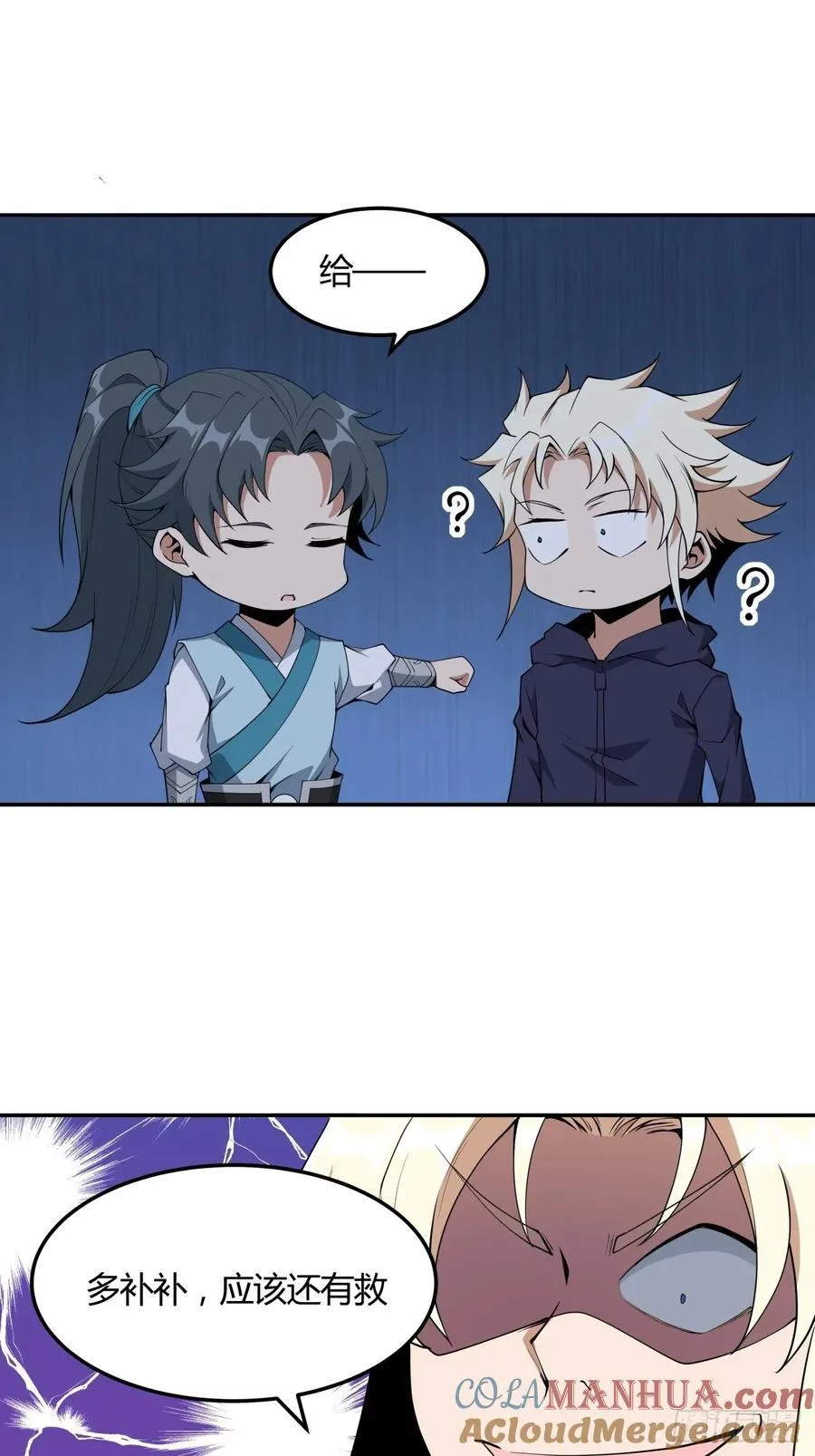 233话 第13页