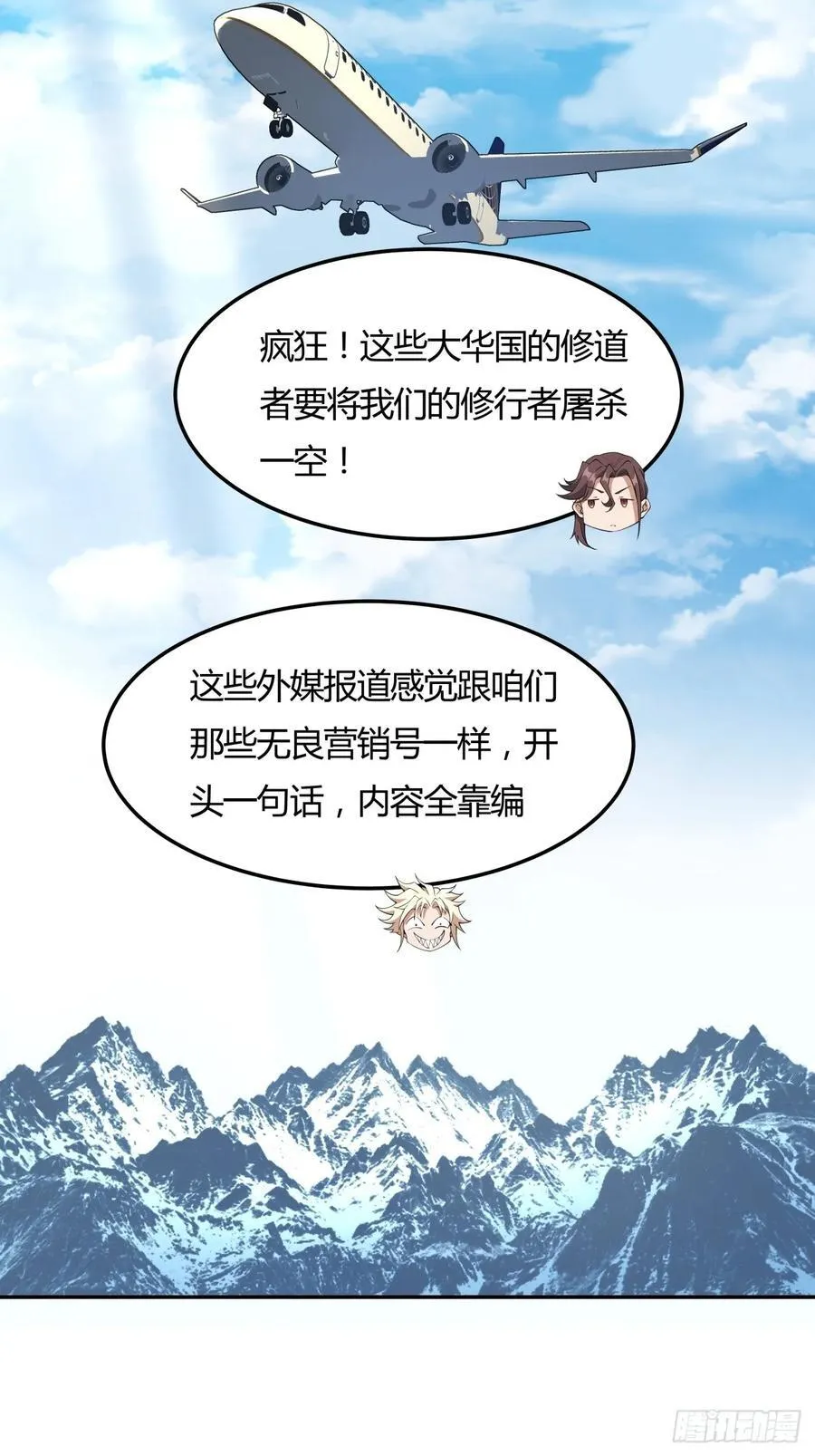 233话 第16页