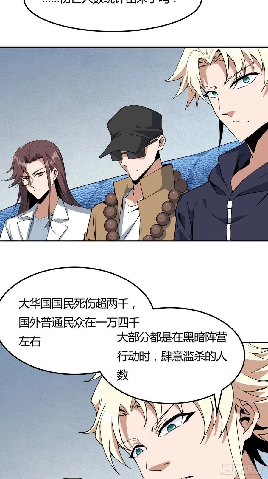 233话 第18页
