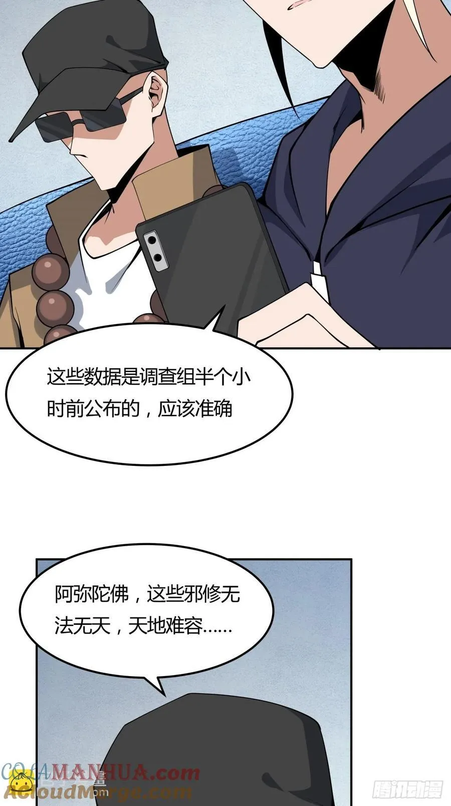 233话 第19页