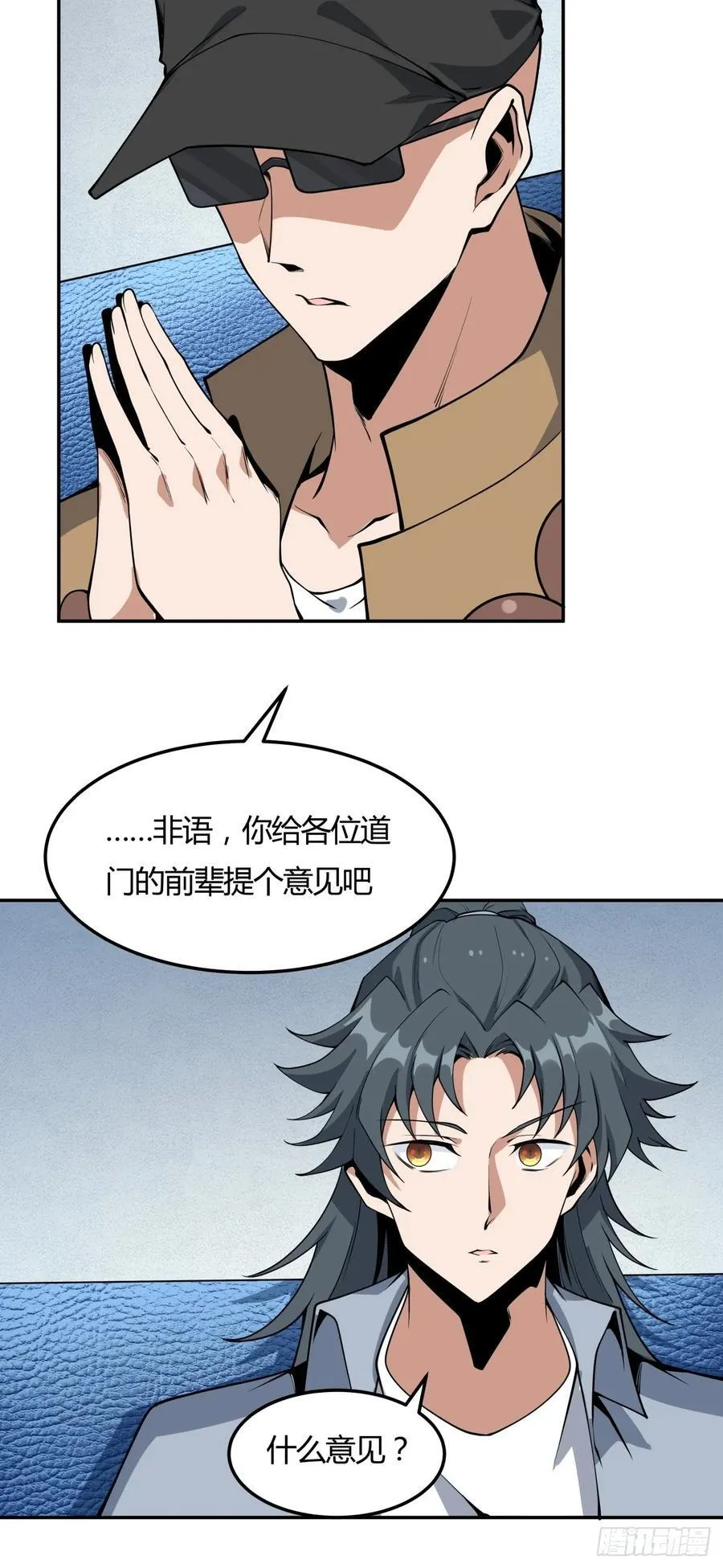 233话 第20页