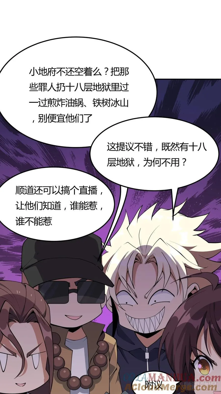 233话 第21页
