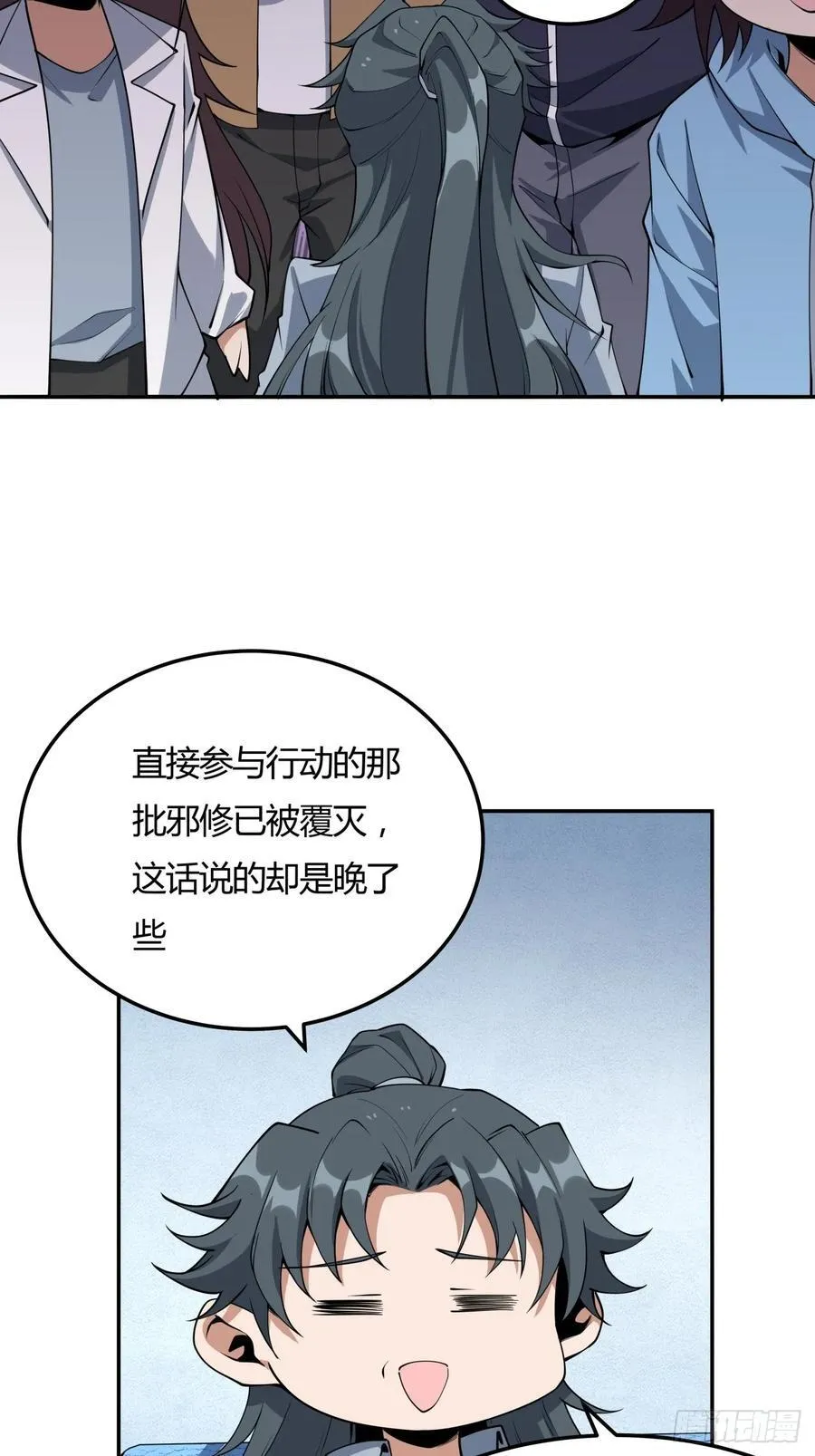 233话 第22页