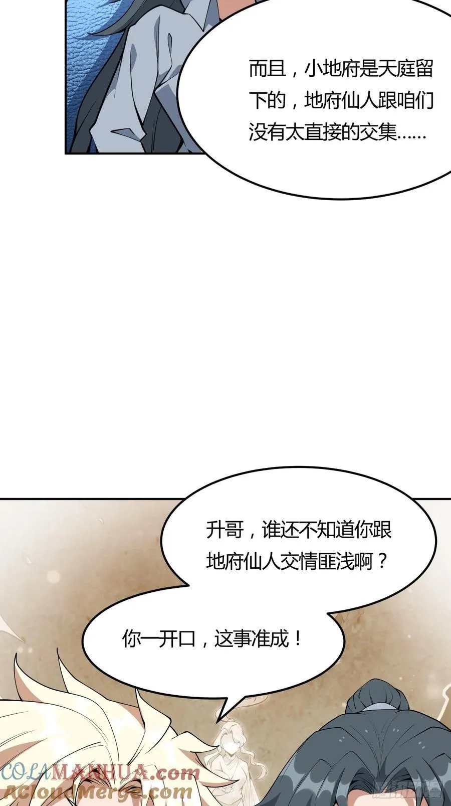 233话 第23页