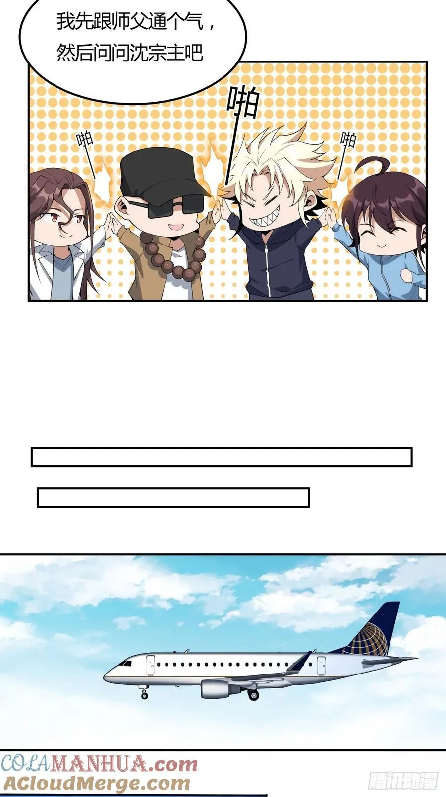 233话 第25页
