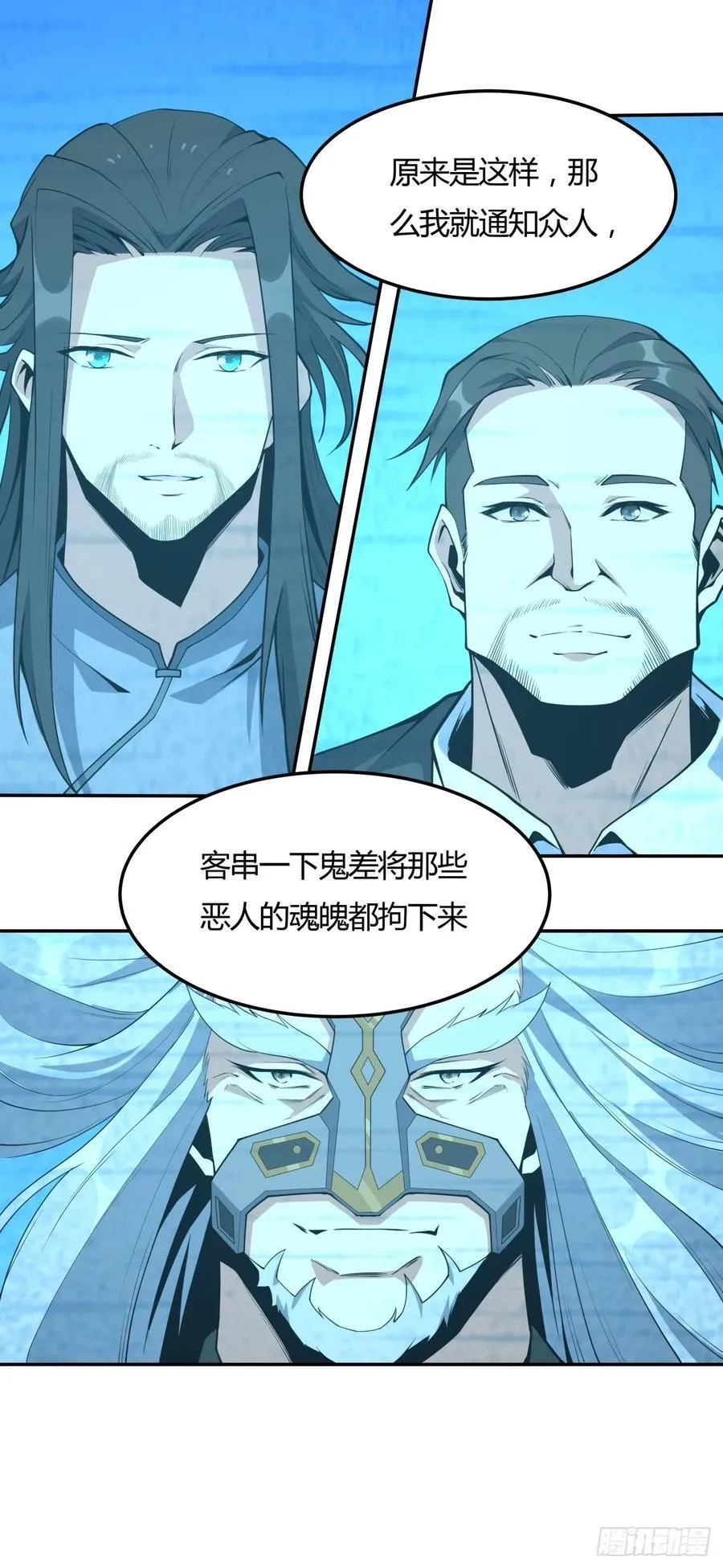 233话 第26页