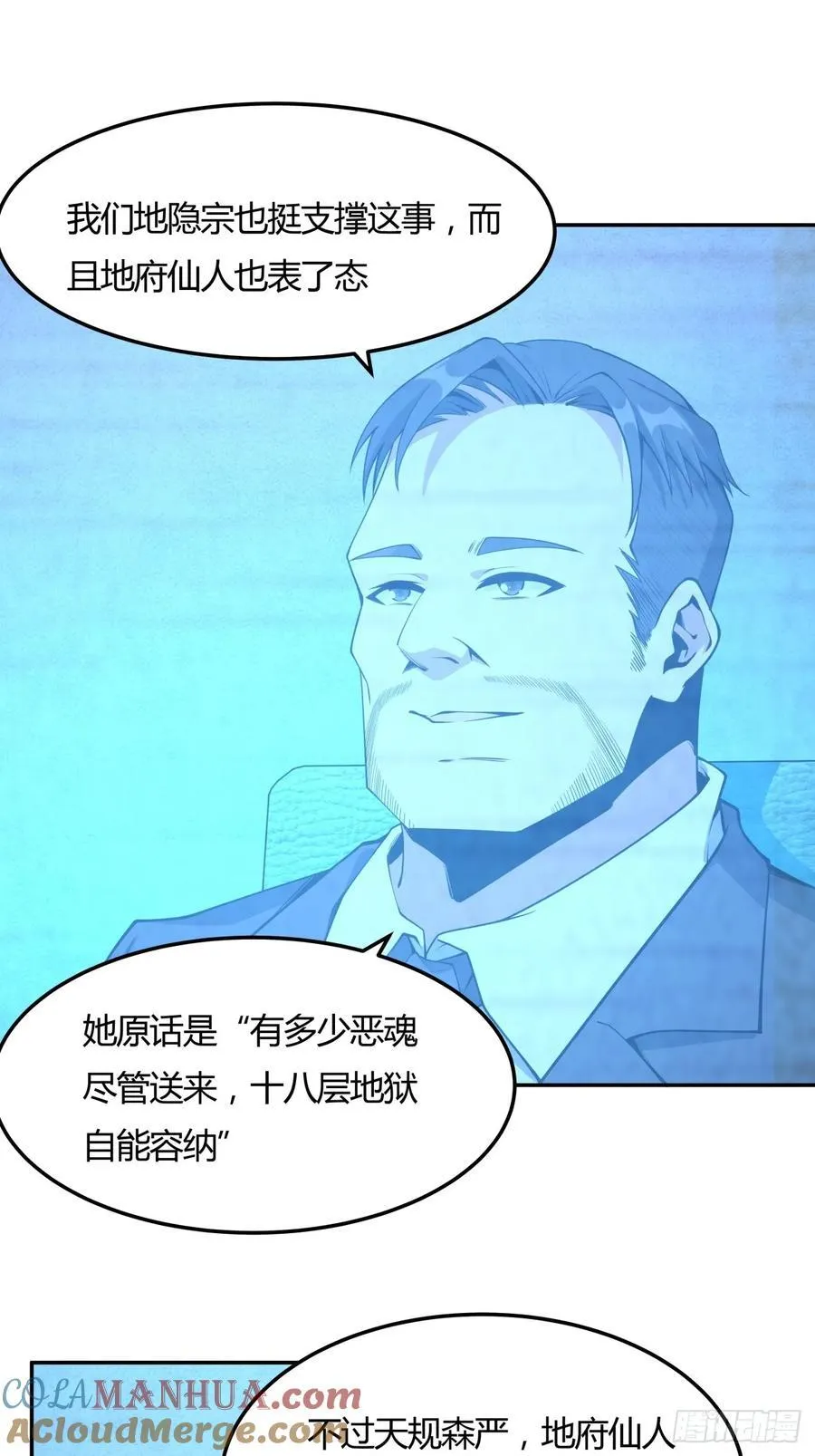 233话 第27页