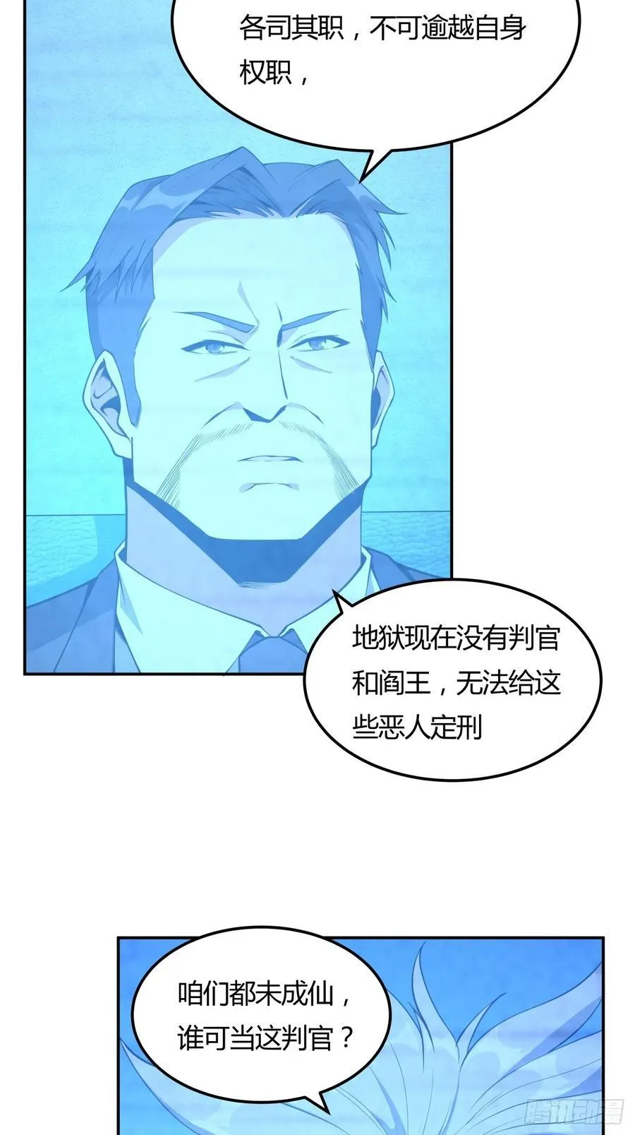 233话 第28页