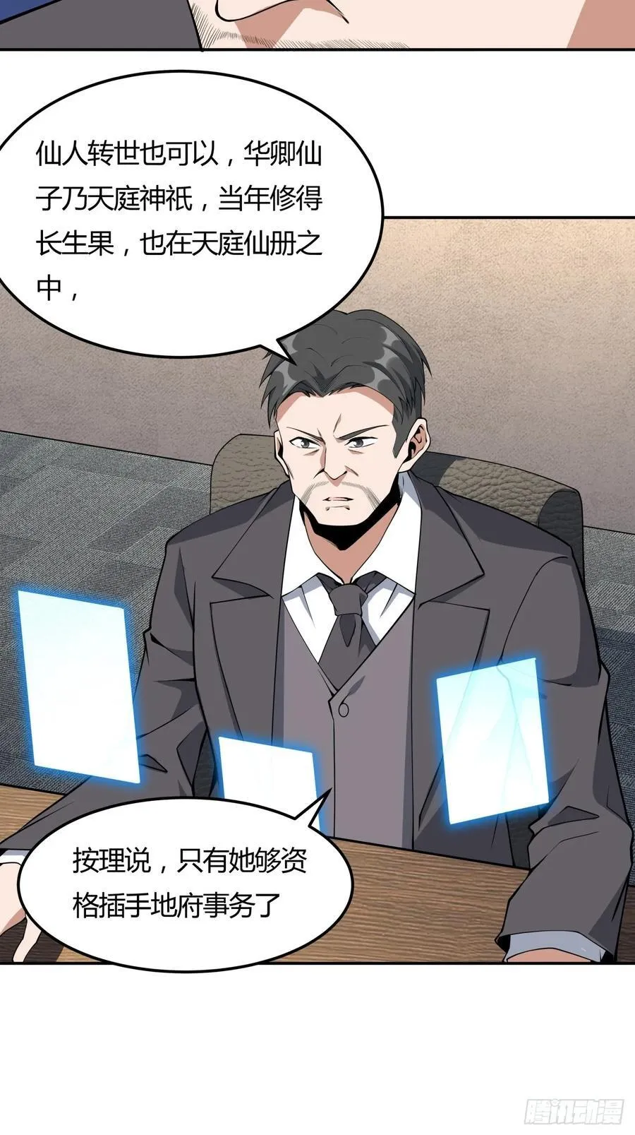 233话 第30页