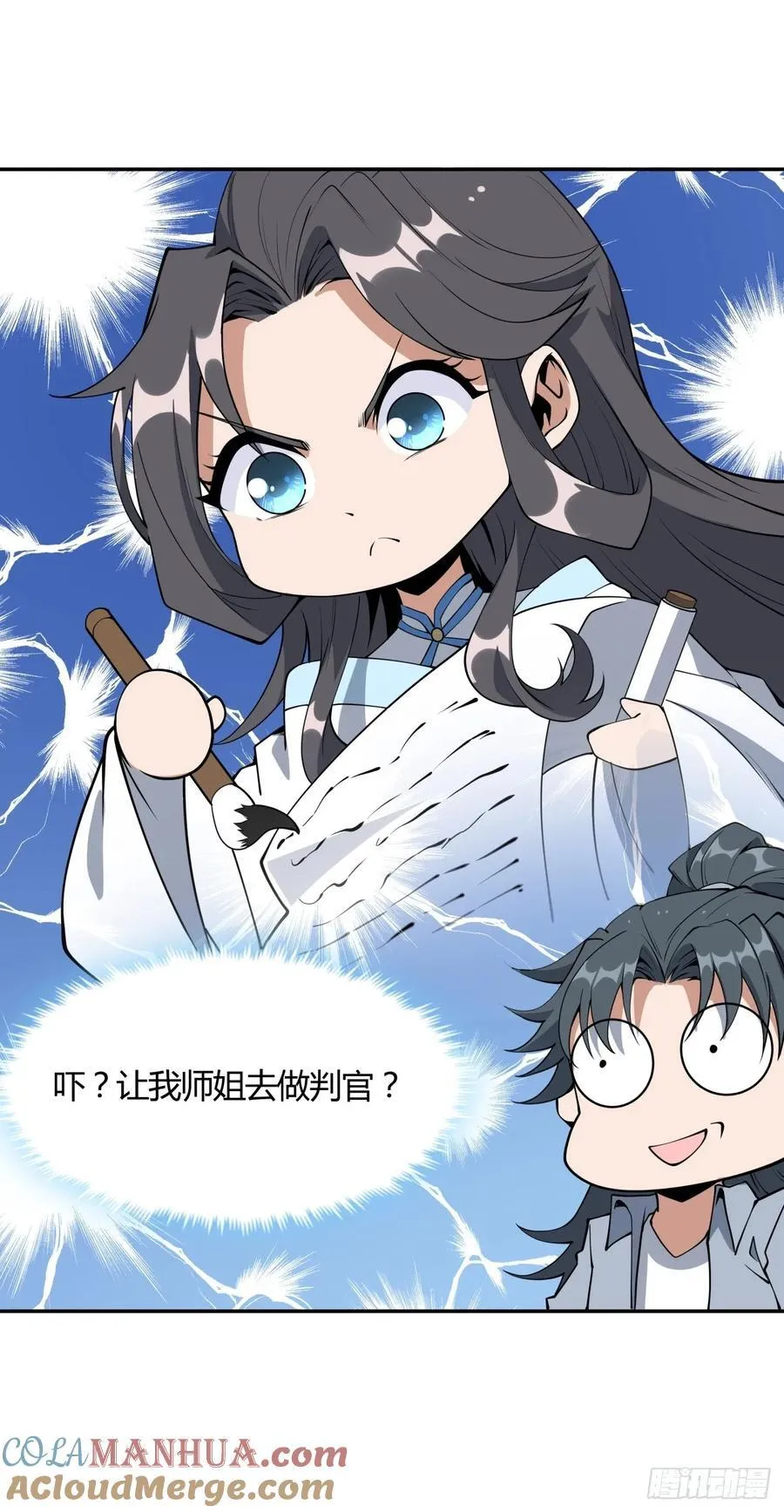 233话 第31页