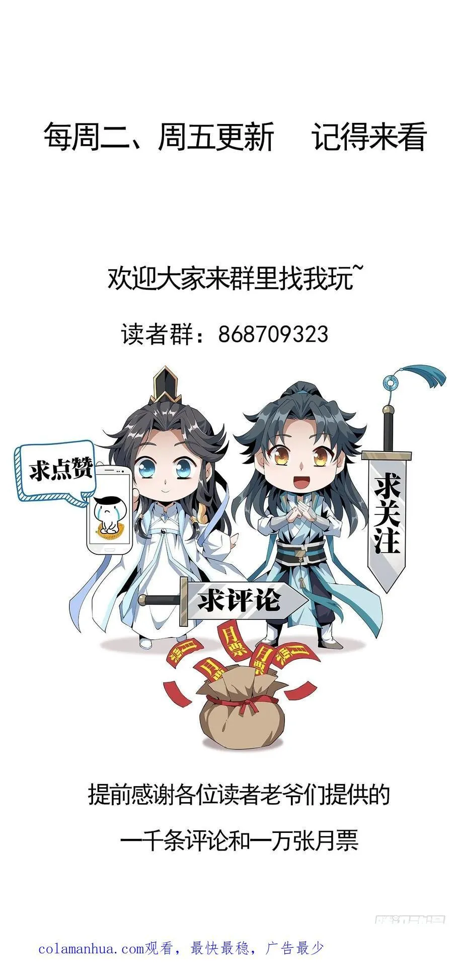233话 第32页