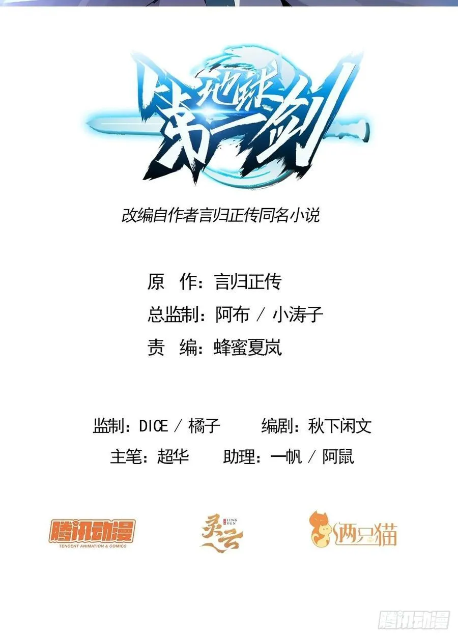 232话 第2页