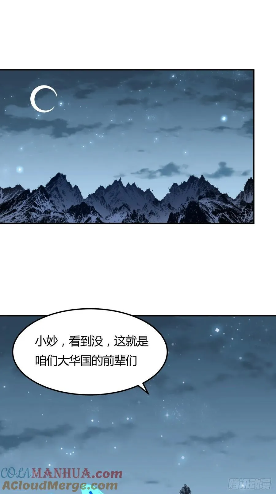232话 第3页