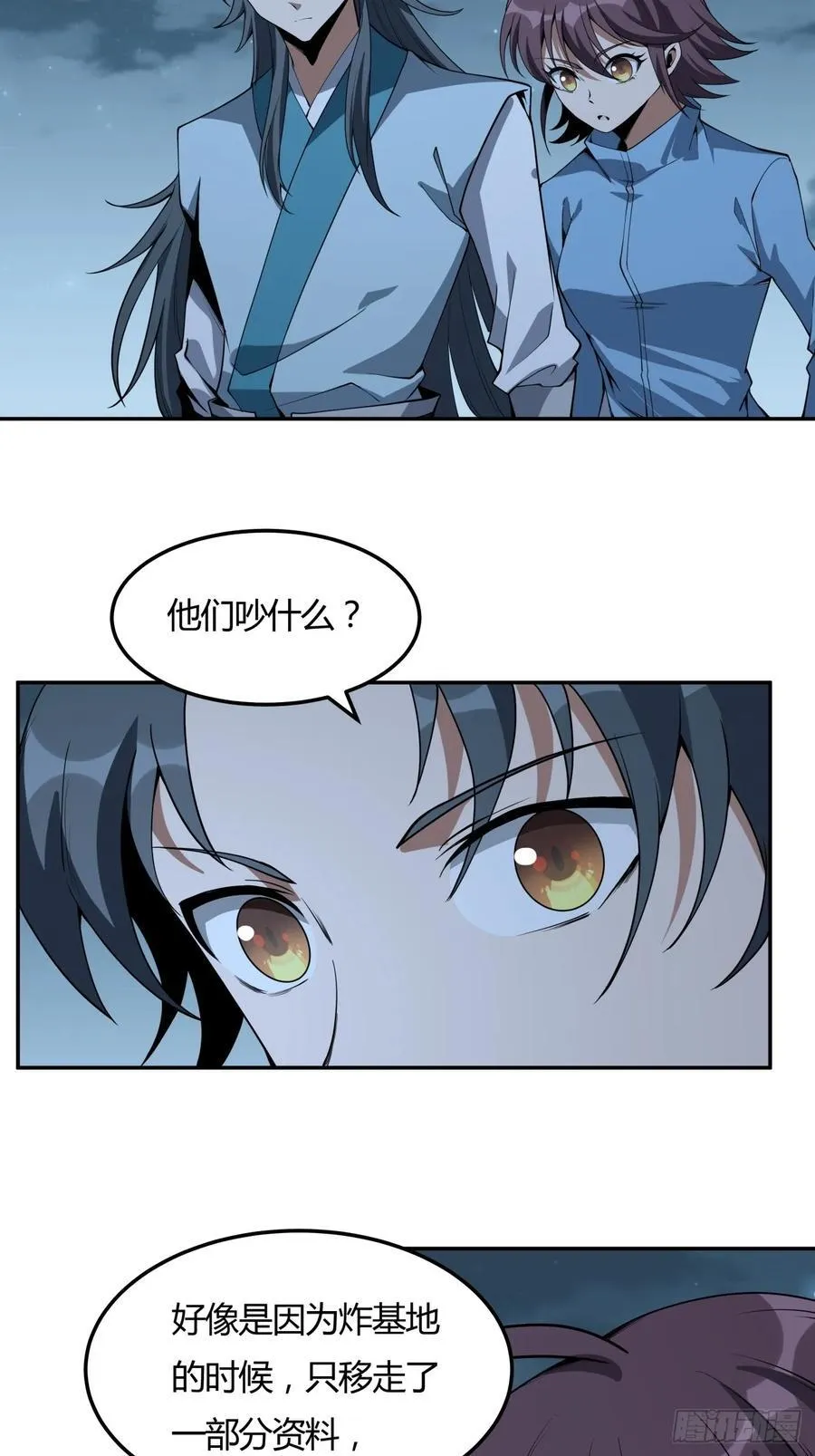 232话 第6页