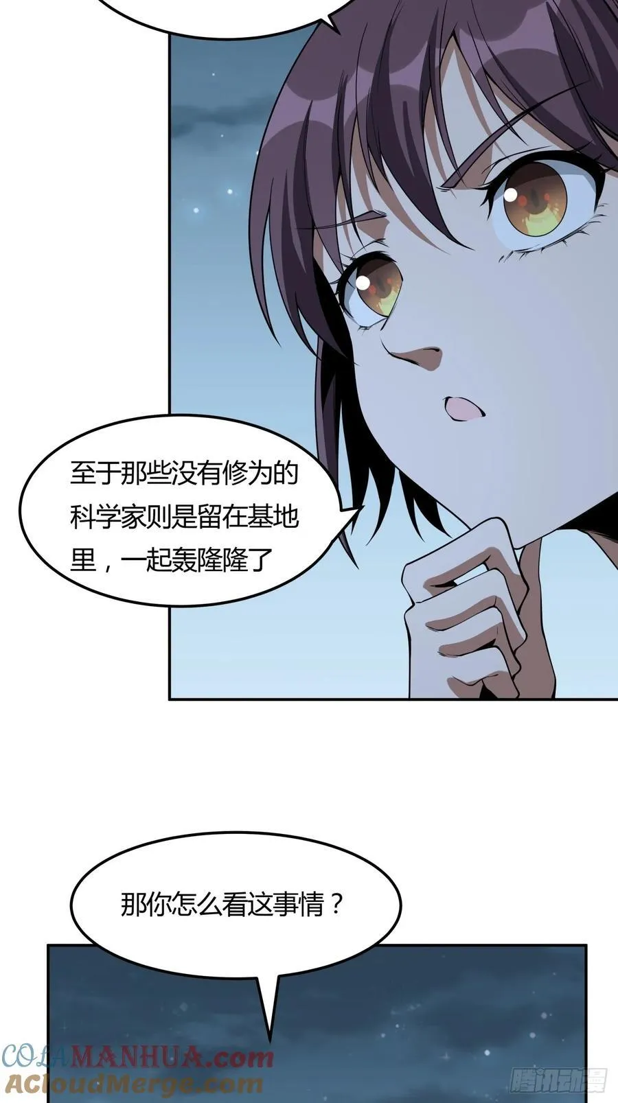 232话 第7页