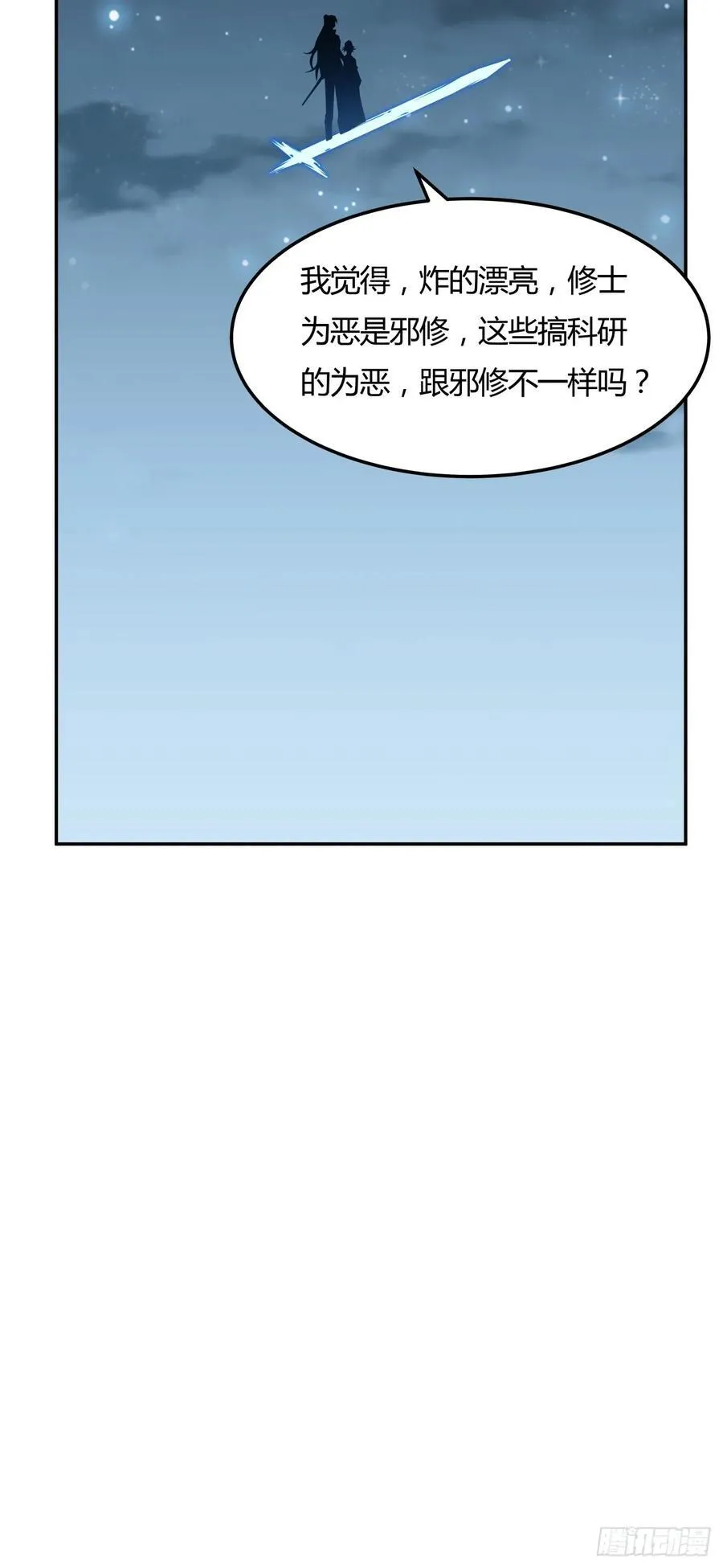 232话 第8页