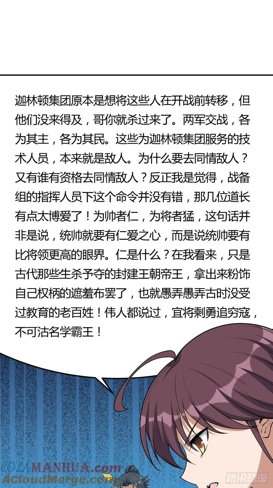232话 第9页