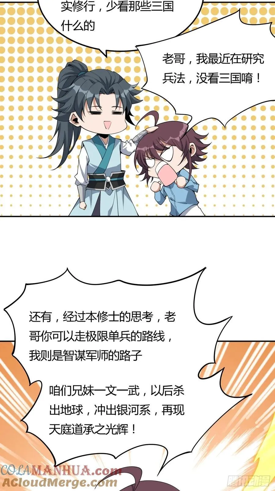232话 第11页