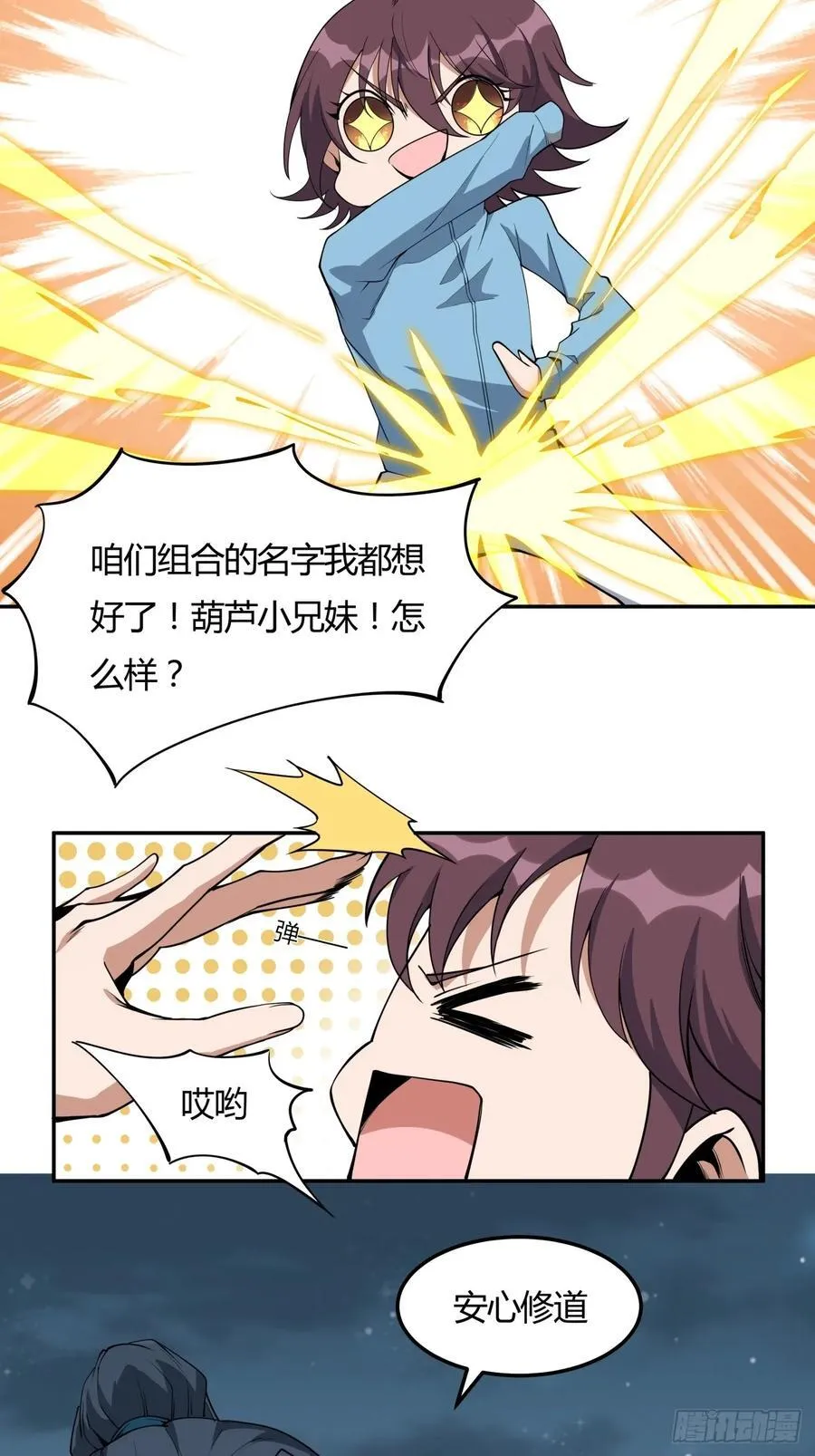 232话 第12页