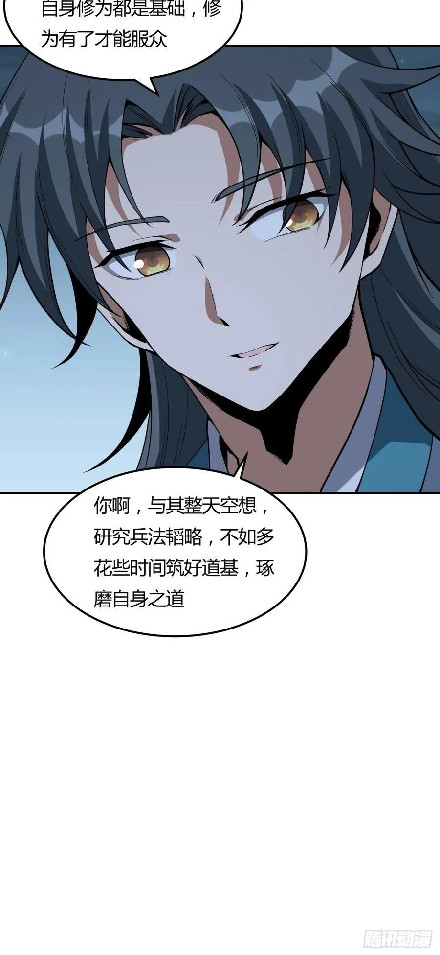 232话 第14页