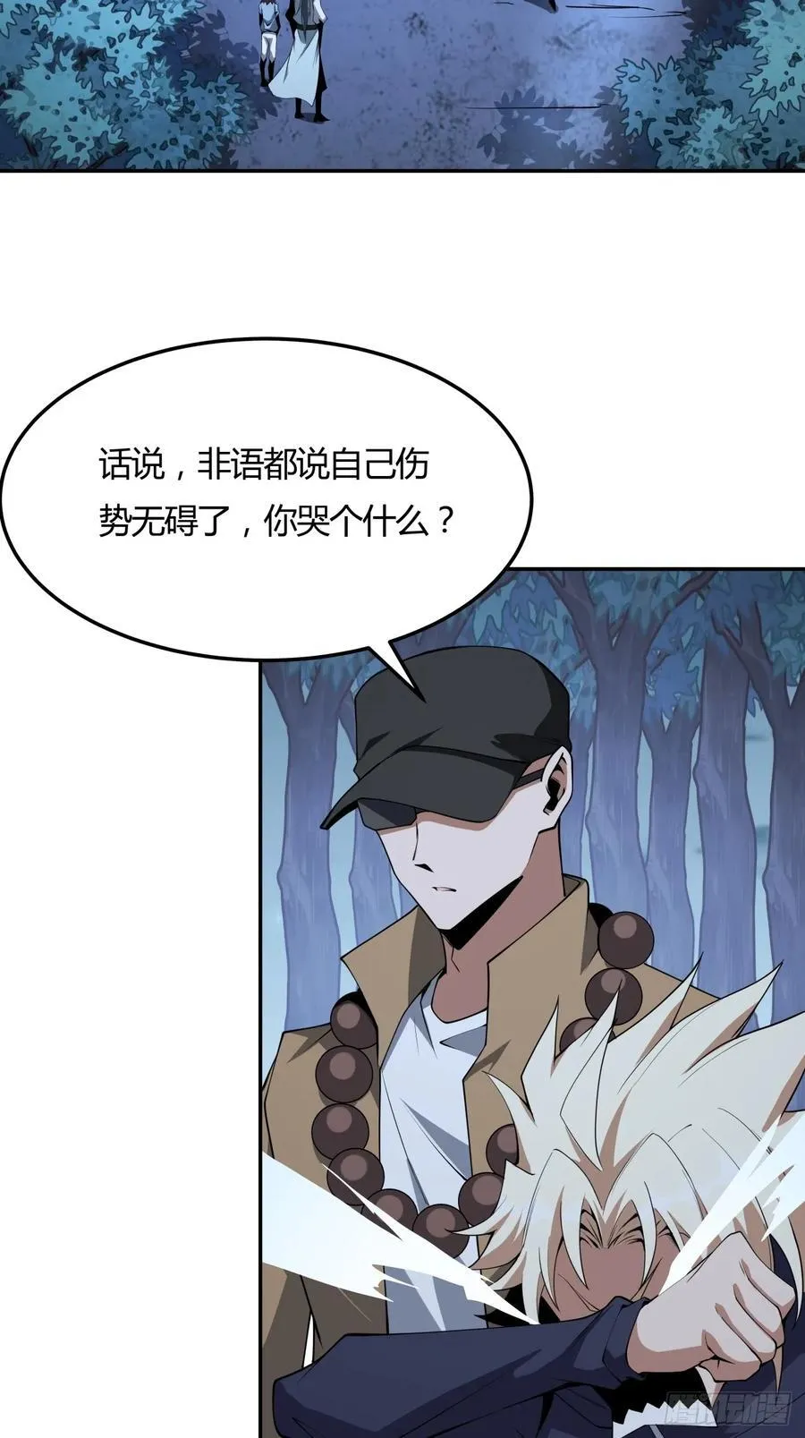 232话 第18页