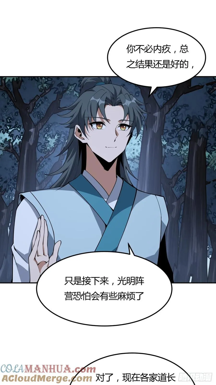 232话 第23页
