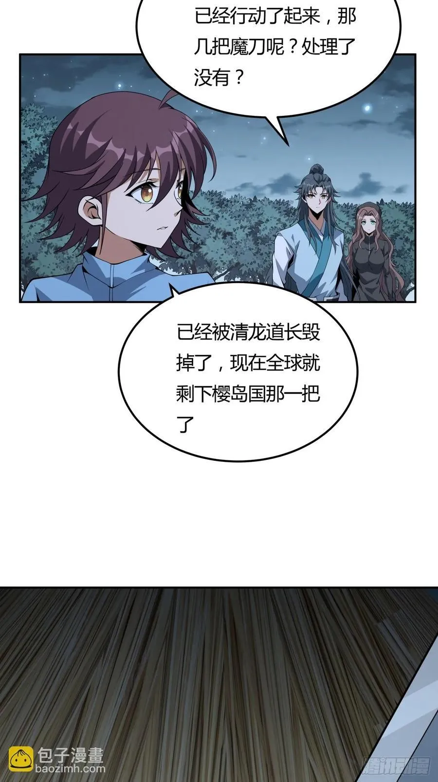 232话 第24页