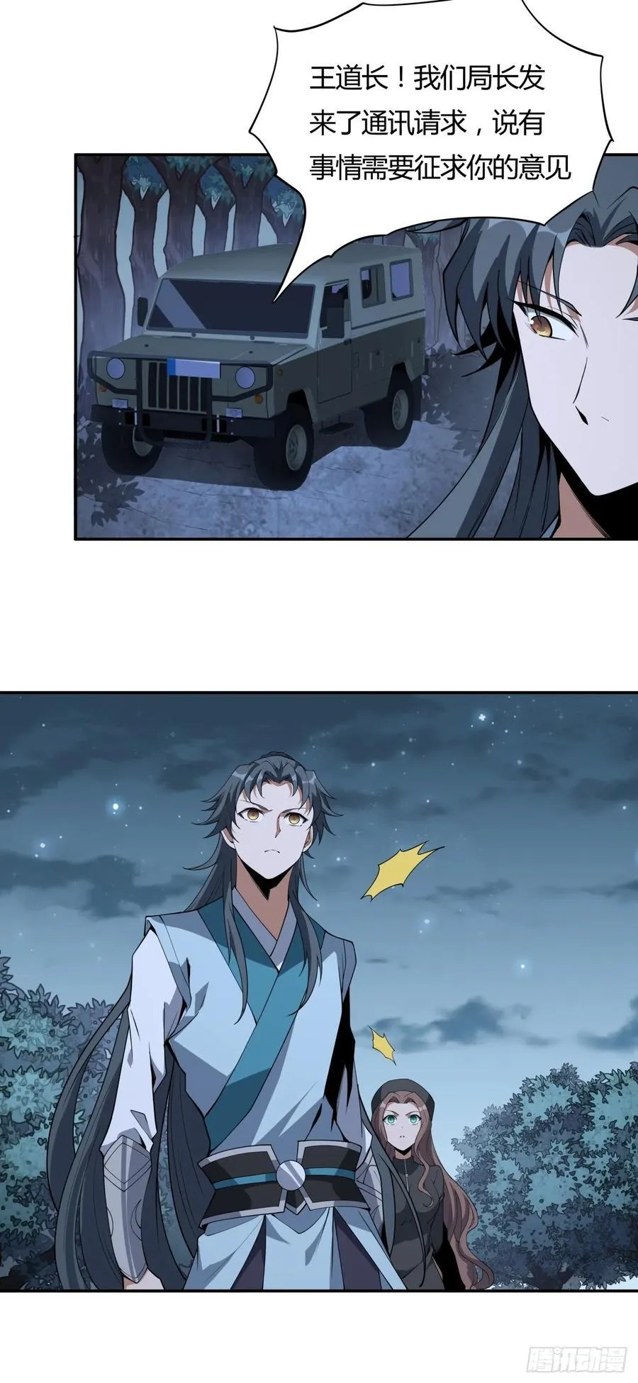 232话 第26页