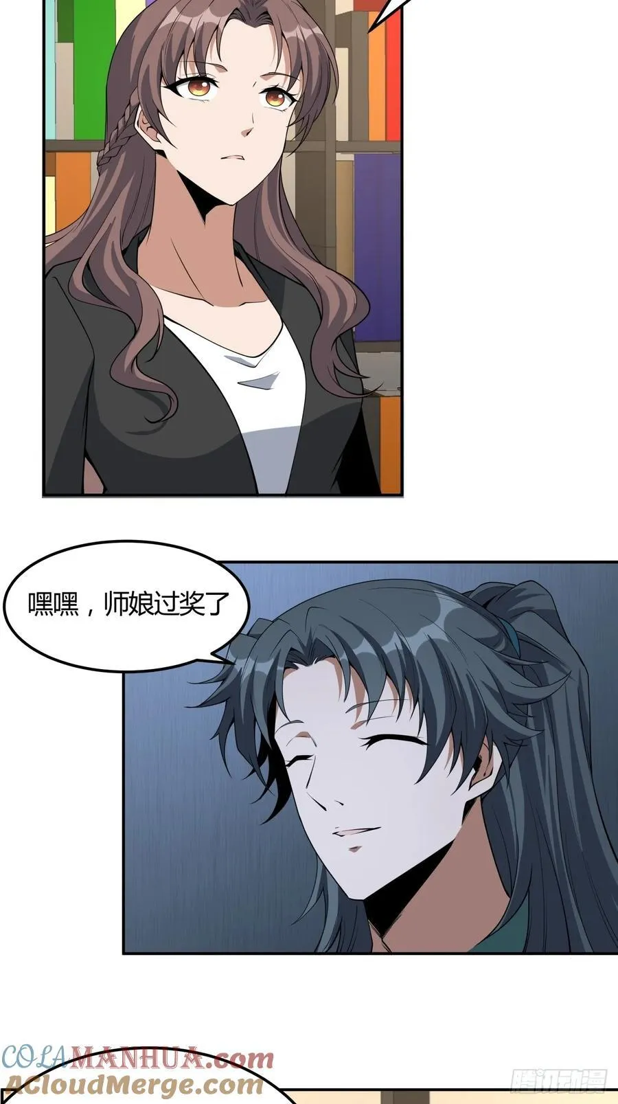 232话 第29页