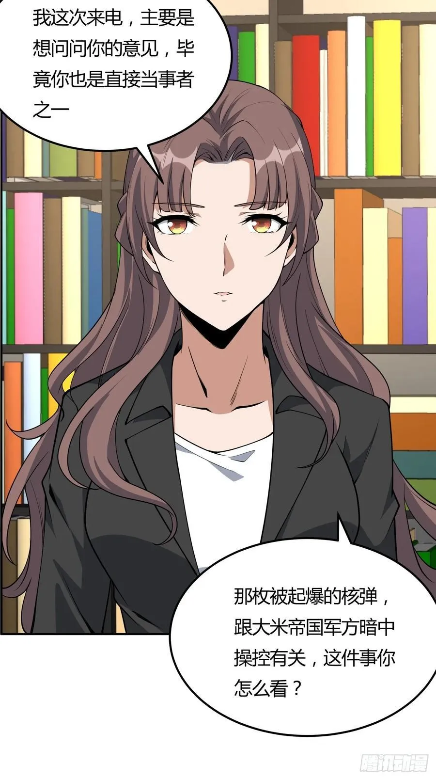 232话 第30页