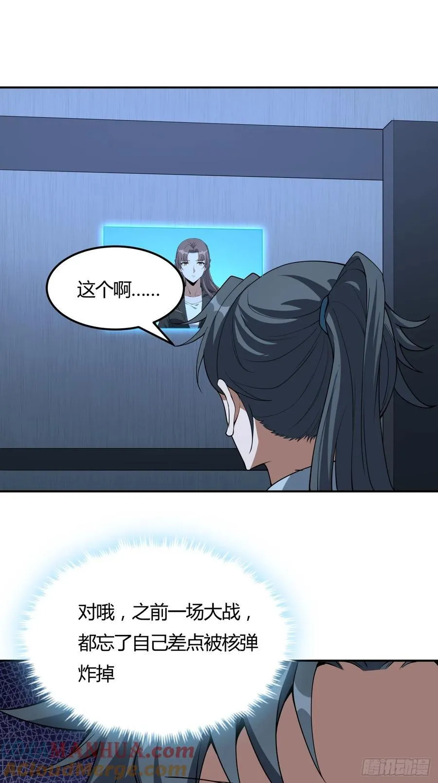 232话 第31页
