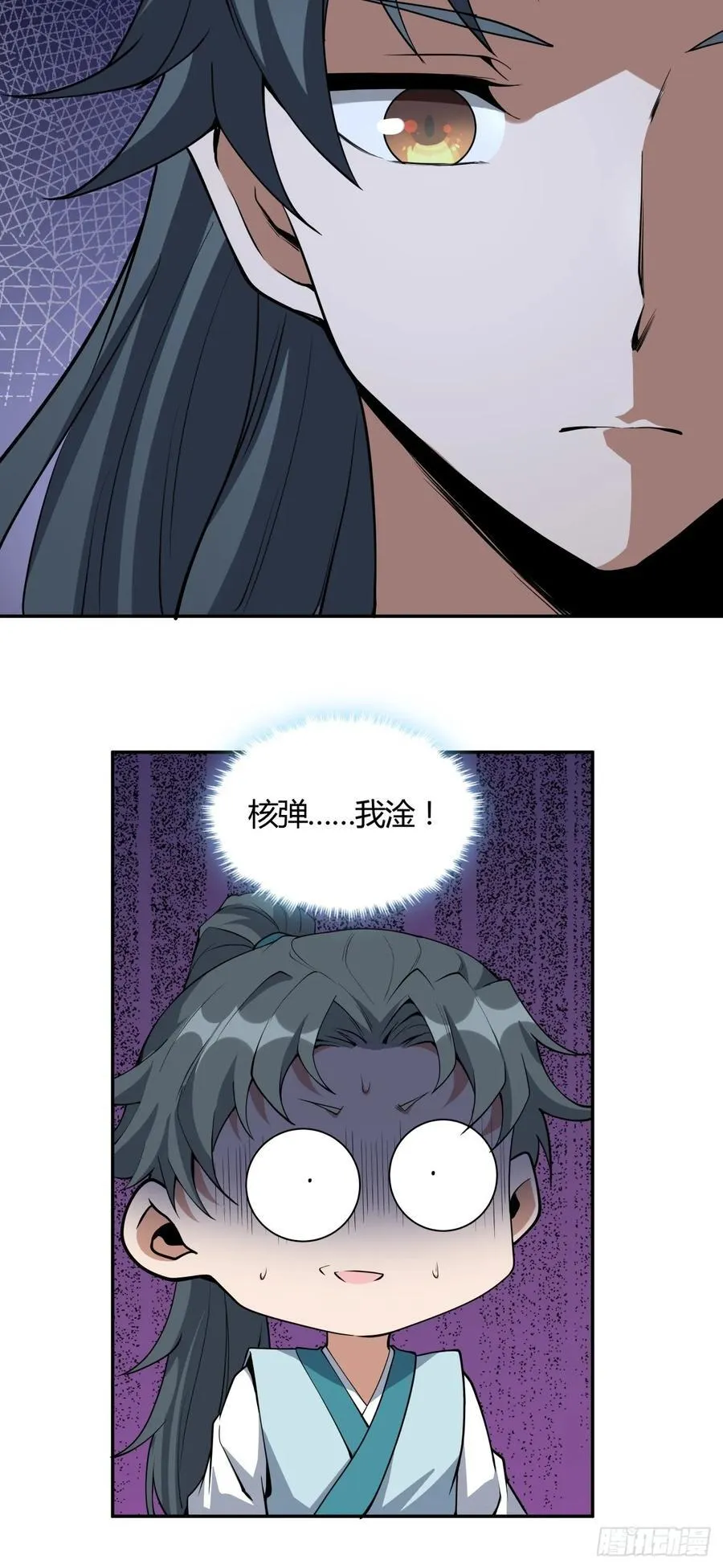 232话 第32页