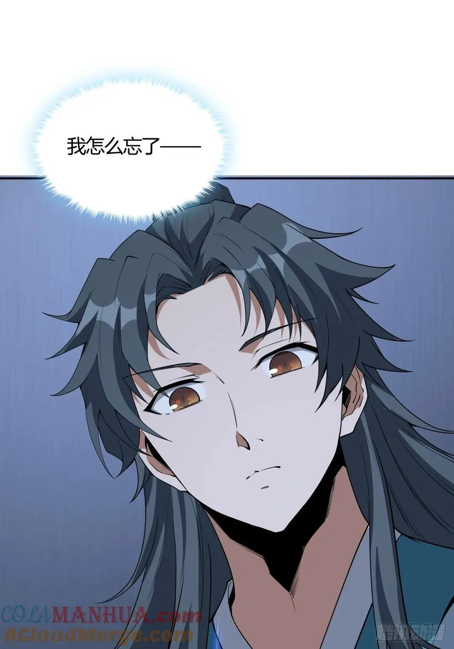 232话 第33页