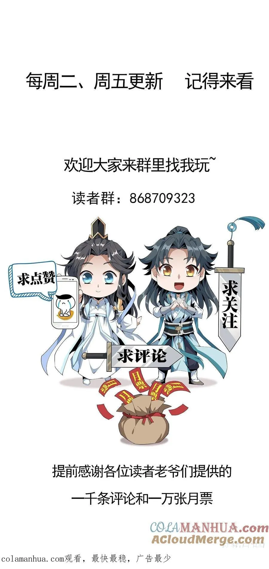 232话 第35页