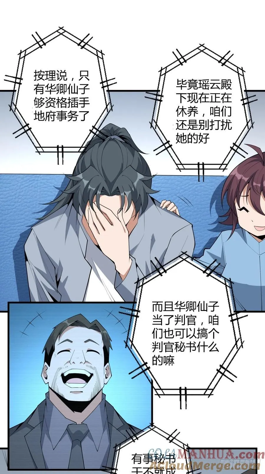 234话 第3页
