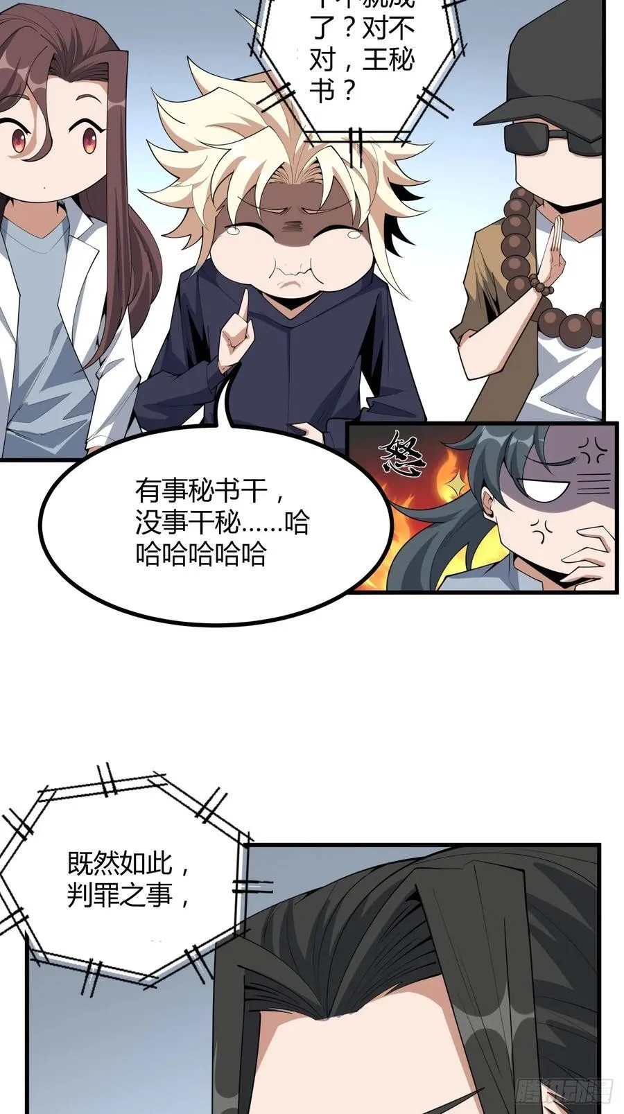 234话 第4页